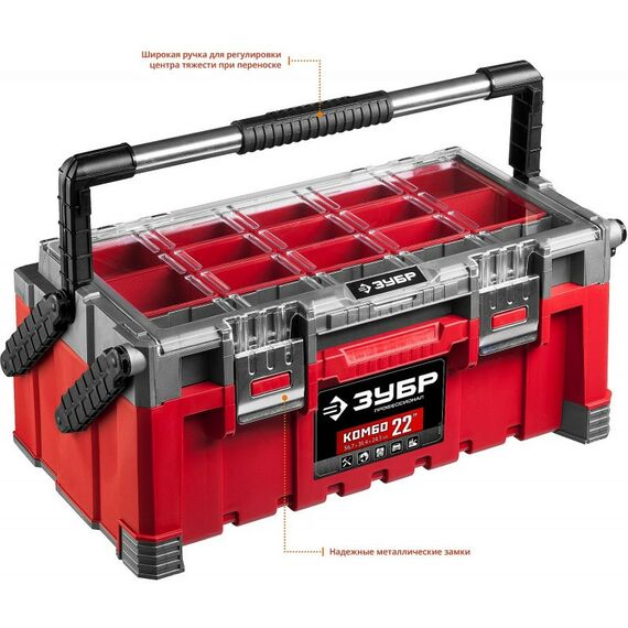 Ящики для инструмента: Ящик для инструмента Зубр 38138-22_z01 фотографии
