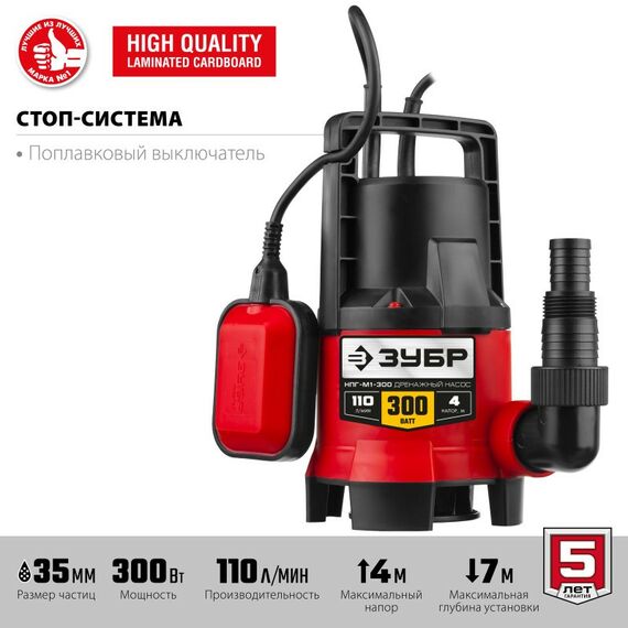 Насосы и насосные станции: Дренажный насос для грязной воды Зубр НПГ-М1-300 300 Вт фотографии