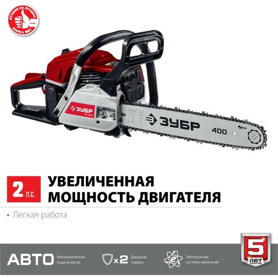 Бензопилы: Бензопила Зубр ПБЦ-М40-40 40 см3, шина 40 см фотографии