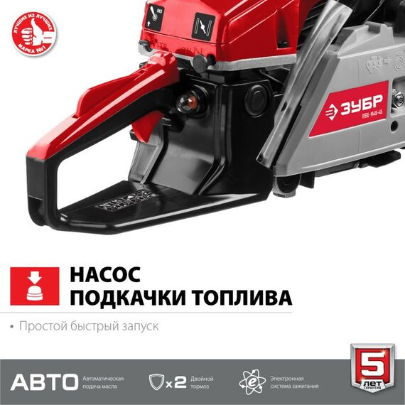 Бензопилы: Бензопила Зубр ПБЦ-М49-45 49 см3, шина 45 см фотографии