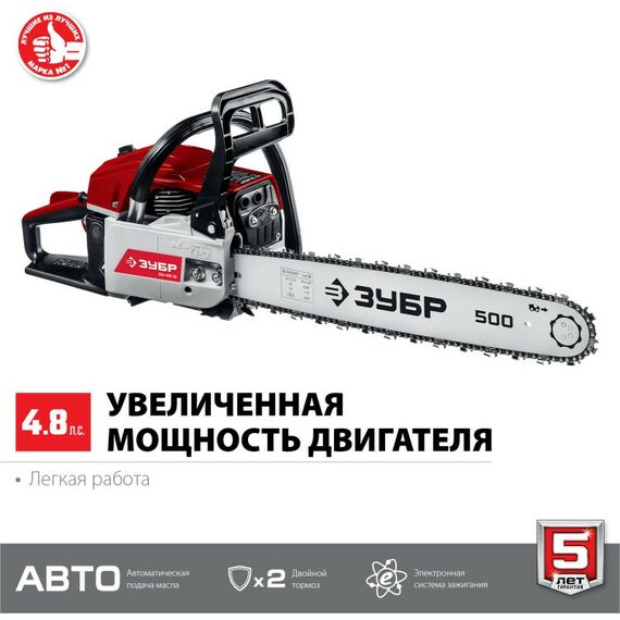 Бензопилы: Бензопила Зубр ПБЦ-М62-50 62 см3, шина 50 см фотографии