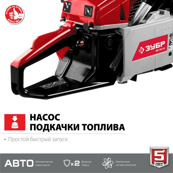 Бензопилы: Бензопила Зубр ПБЦ-М62-50 62 см3, шина 50 см фотографии