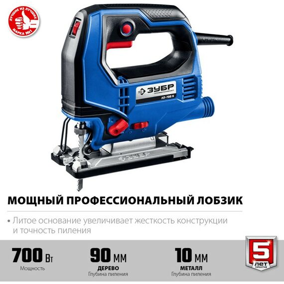 Лобзики: Лобзик электрический Зубр Профессионал ЛП-700 К 700 Вт, кейс фотографии