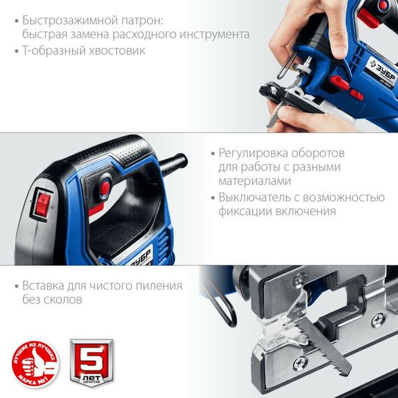 Лобзики: Лобзик электрический Зубр Профессионал ЛП-700 К 700 Вт, кейс фотографии