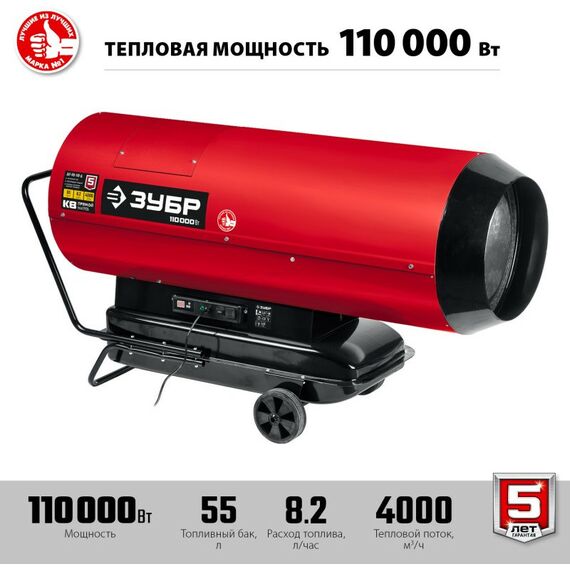Тепловые пушки: Дизельная тепловая пушка Зубр ДП-К8-110-Д 110 кВт фотографии