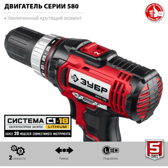 Дрели и шуруповерты: Дрель-шуруповерт Зубр ДШЛ-185-22 18В, 2 АКБ (2Ач), в кейсе фотографии