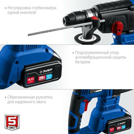 Перфораторы: Бесщеточный перфоратор Зубр Профессионал PB-260-42 20В, 2 АКБ (4Ач), в кейсе фотографии