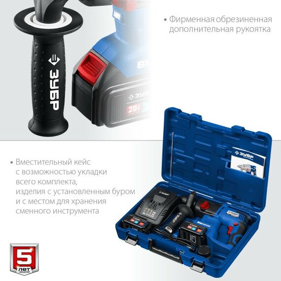 Перфораторы: Бесщеточный перфоратор Зубр Профессионал PB-260-42 20В, 2 АКБ (4Ач), в кейсе фотографии