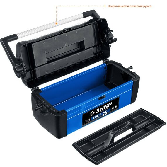 Ящики для инструмента: Ящик для инструмента Зубр СОЮЗ-25 38151-25_z01 фотографии