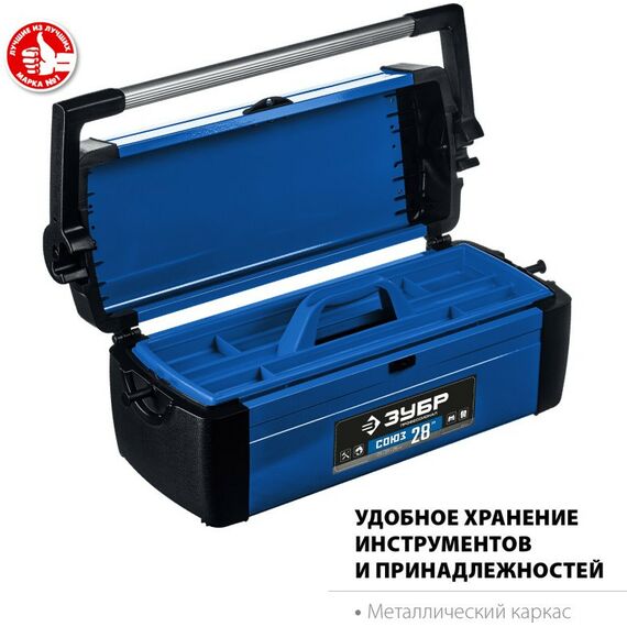 Ящики для инструмента: Ящик для инструмента Зубр СОЮЗ-28 38151-28_z01 фотографии