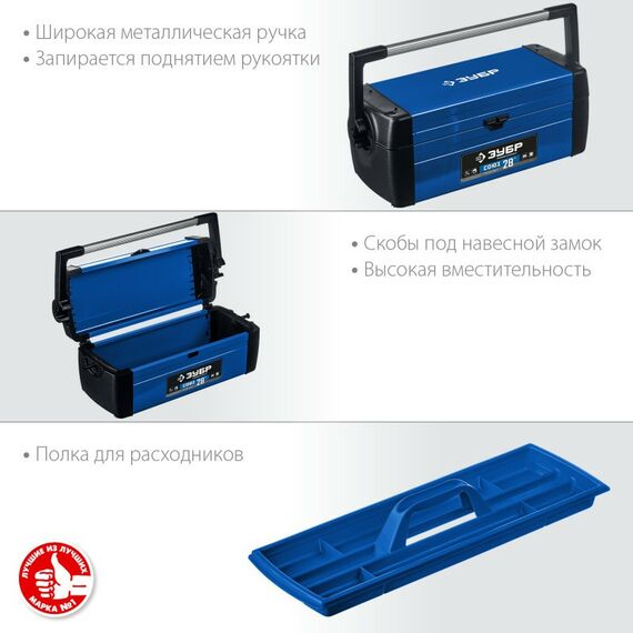 Ящики для инструмента: Ящик для инструмента Зубр СОЮЗ-28 38151-28_z01 фотографии