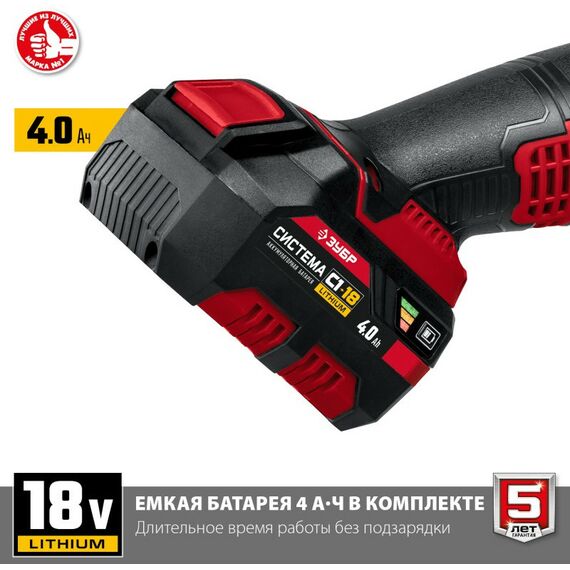 Угловые шлифмашинки (болгарки): Аккумуляторная УШМ Зубр УШМ-18-125-41 18В, 1 АКБ (4Ач), в кейсе фотографии