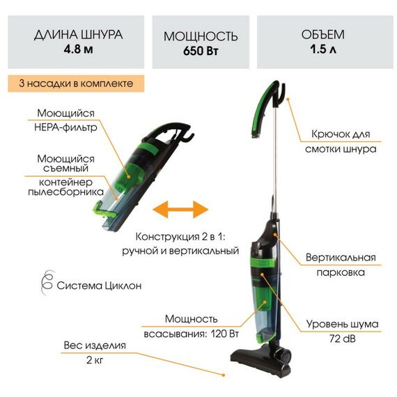 Пылесосы: Пылесос циклон вертикальный Endever SkyClean VC-292 650 Вт / 120 Вт, цвет черный/зеленый, HEPA-фильтр [90027] фотографии