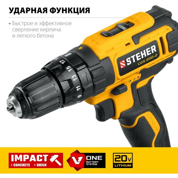 Дрели и шуруповерты: Дрель-шуруповерт STEHER CDS-200-2 20В, 2 АКБ (2Ач), в кейсе, ударная [CDS-200-2] фотографии