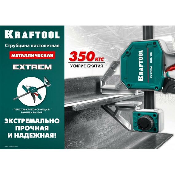 Тиски, струбцины, наковальни, верстаки: Струбцина пистолетная KRAFTOOL EXTREM 900/95 [32228-90_z01] фотографии