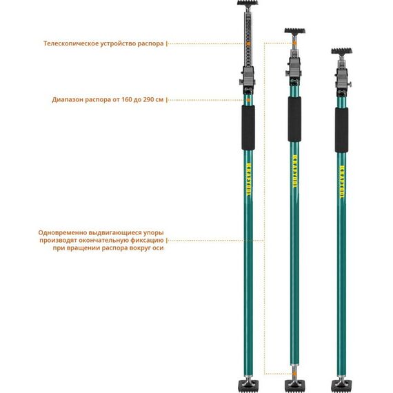 Тиски, струбцины, наковальни, верстаки: Распор телескопический KRAFTOOL SUP-3 160-290 см [32238] фотографии