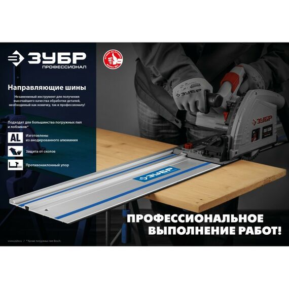 Тиски, струбцины, наковальни, верстаки: Шина направляющая Зубр ППШ-300 3000 мм [32332-3] фотографии