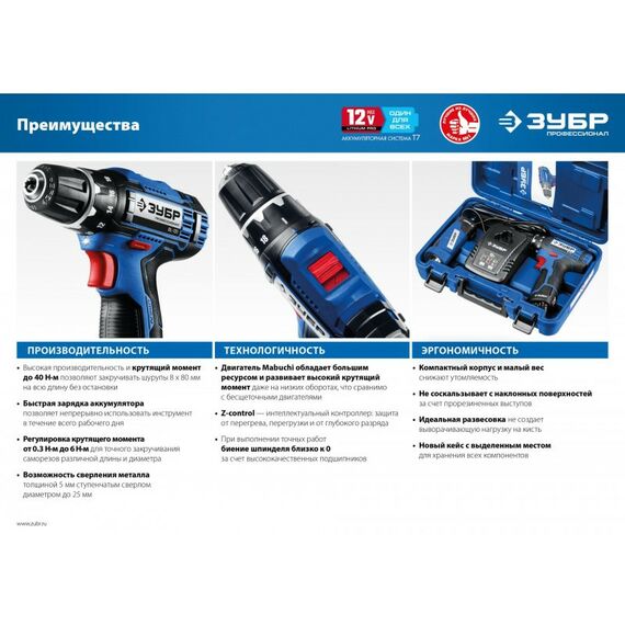 Аккумуляторы и ЗУ для инструмента, свечи зажигания: Аккумуляторная батарея Зубр Профессионал ST7-12-2 12В, Li-Ion, 2Ач, тип T7 фотографии