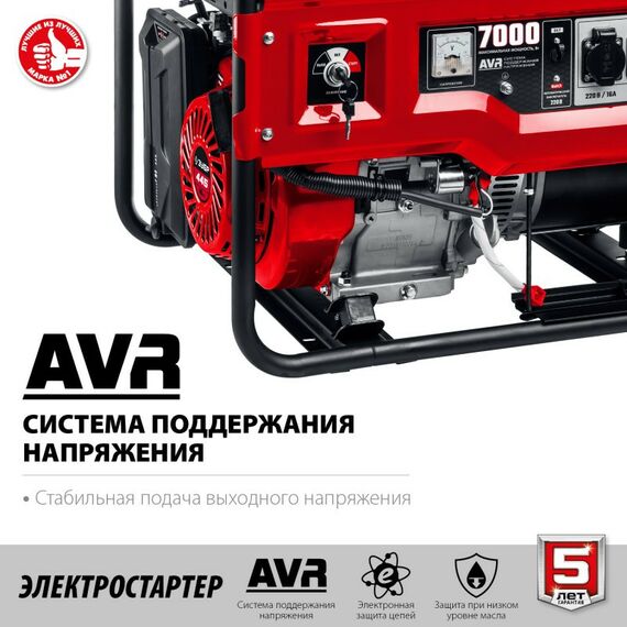 Электростанции: Бензиновый генератор с электростартером Зубр СБ-7000Е 7 кВт фотографии
