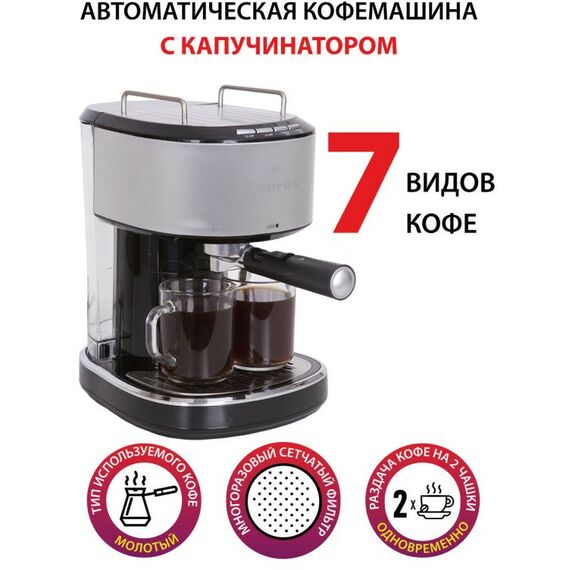 Кофеварки: Кофеварка рожковая Supra CMS-1515 фотографии