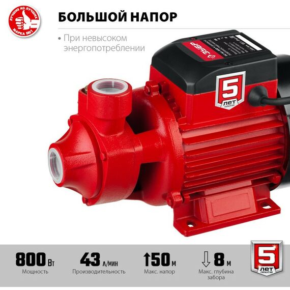 Насосы и насосные станции: Насос поверхностный вихревой Зубр НС-М1-800-Ч 800 Вт фотографии