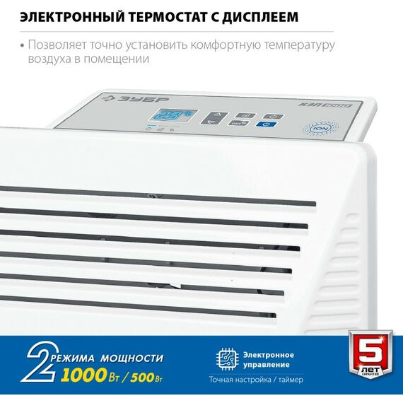 Конвекторы: Электрический конвектор Зубр Профессионал КЭП-1000 1 кВт фотографии