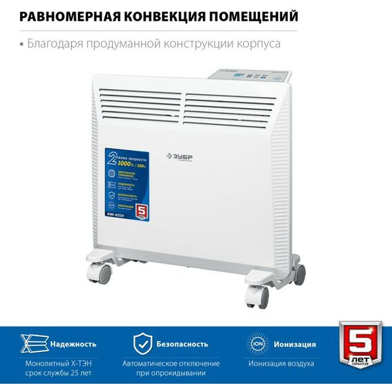 Конвекторы: Электрический конвектор Зубр Профессионал КЭП-1000 1 кВт фотографии