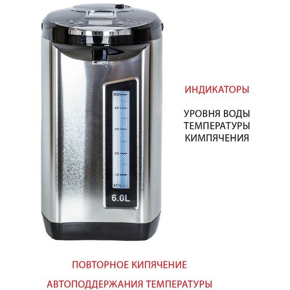 Чайники, термопоты: Термопот Supra TPS-7755 6 л фотографии