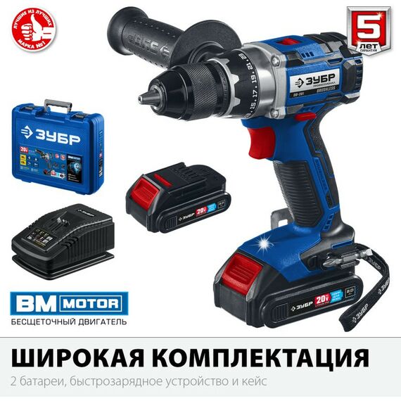 Дрели и шуруповерты: Бесщеточная дрель-шуруповерт Зубр Профессионал DB-201-22 20В, 2 АКБ (2Ач), в кейсе фотографии