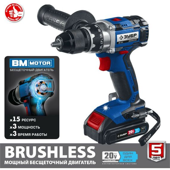 Дрели и шуруповерты: Бесщеточная дрель-шуруповерт Зубр Профессионал DB-201-22 20В, 2 АКБ (2Ач), в кейсе фотографии