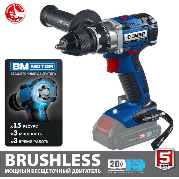 Дрели и шуруповерты: Бесщеточная дрель-шуруповерт Зубр Профессионал DB-201 20В, без АКБ, в коробке фотографии