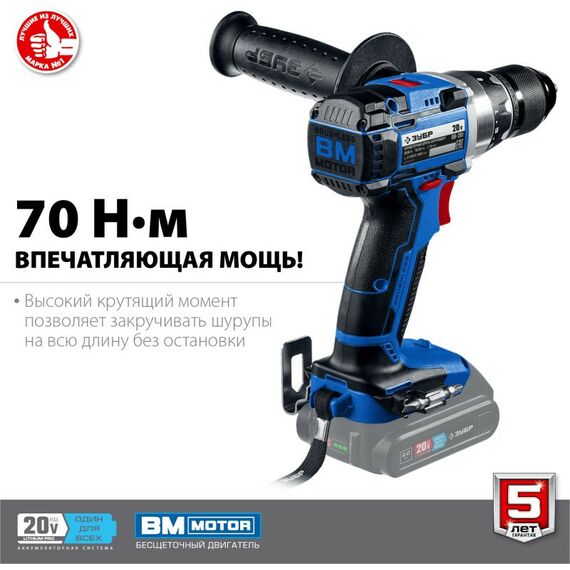 Дрели и шуруповерты: Бесщеточная дрель-шуруповерт Зубр Профессионал DB-201 20В, без АКБ, в коробке фотографии