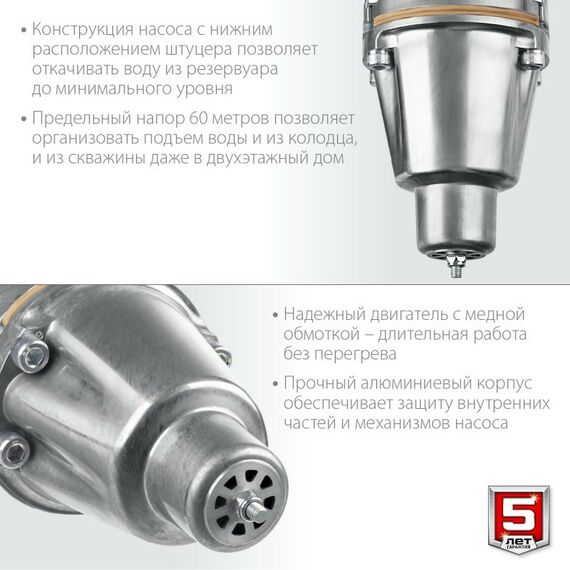Насосы и насосные станции: Вибрационный насос с нижним забором воды Зубр Родничок-Н 15 м провод [НВН-15] фотографии