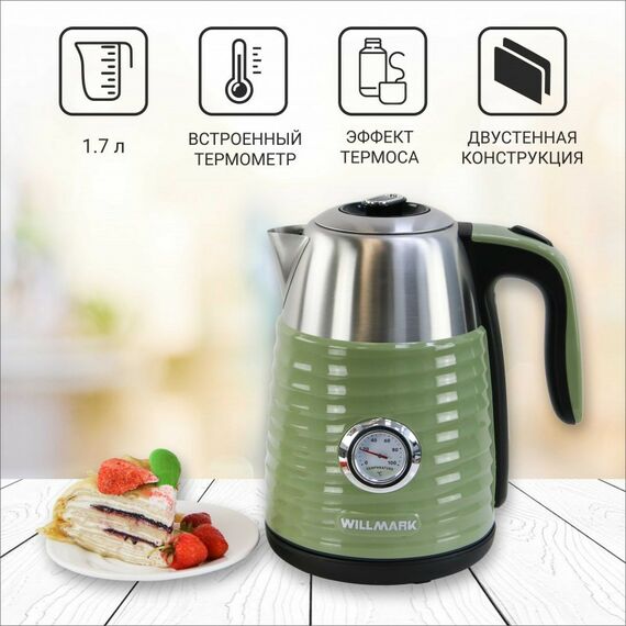 Чайники, термопоты: Чайник WILLMARK WEK-1738PST фисташковый фотографии