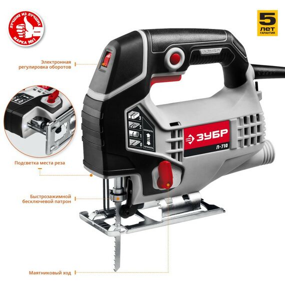 Лобзики: Лобзик электрический Зубр Л-710 710 Вт фотографии