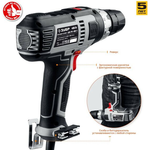 Дрели и шуруповерты: Дрель-шуруповерт сетевая Зубр Мастер ДШ-М1-400-2 400 Вт, 0-450/0-1800 об/мин фотографии
