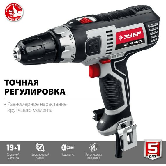 Дрели и шуруповерты: Дрель-шуруповерт сетевая Зубр Мастер ДШ-М1-400-2 К 400 Вт, 0-450/0-1800 об/мин, в кейсе фотографии