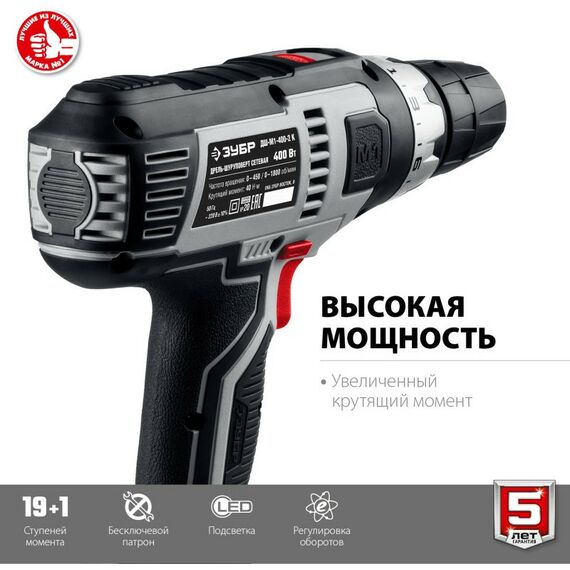 Дрели и шуруповерты: Дрель-шуруповерт сетевая Зубр Мастер ДШ-М1-400-2 К 400 Вт, 0-450/0-1800 об/мин, в кейсе фотографии