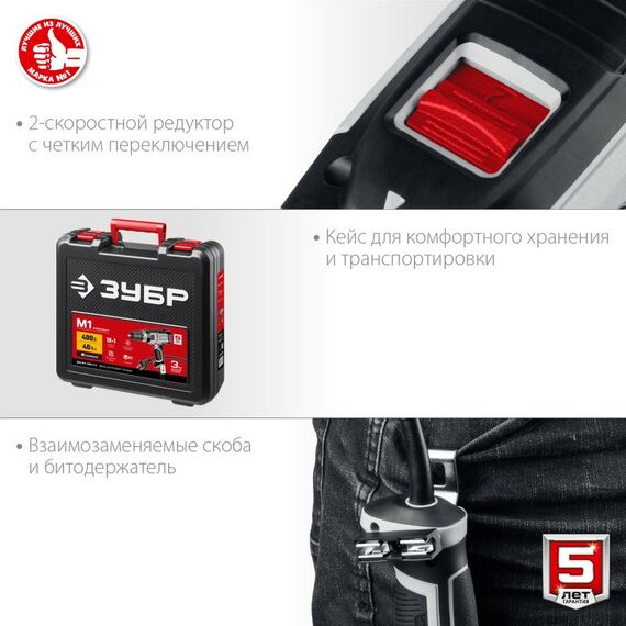 Дрели и шуруповерты: Дрель-шуруповерт сетевая Зубр Мастер ДШ-М1-400-2 К 400 Вт, 0-450/0-1800 об/мин, в кейсе фотографии