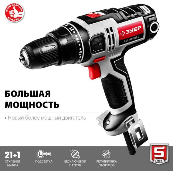 Дрели и шуруповерты: Дрель-шуруповерт сетевая Зубр Мастер ДШ-М3-500-2 500 Вт, 0-450/0-1800 об/мин фотографии