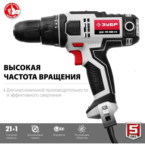 Дрели и шуруповерты: Дрель-шуруповерт сетевая Зубр Мастер ДШ-М3-500-2 К 500 Вт, 0-450/0-1800 об/мин, в кейсе фотографии