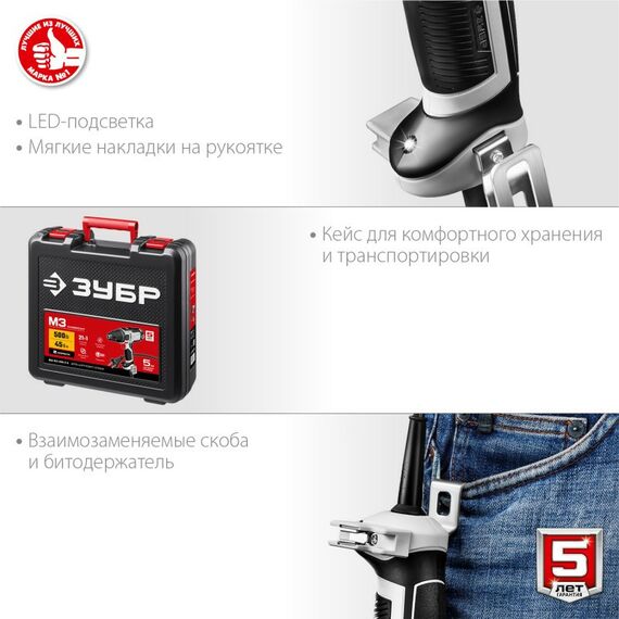 Дрели и шуруповерты: Дрель-шуруповерт сетевая Зубр Мастер ДШ-М3-500-2 К 500 Вт, 0-450/0-1800 об/мин, в кейсе фотографии