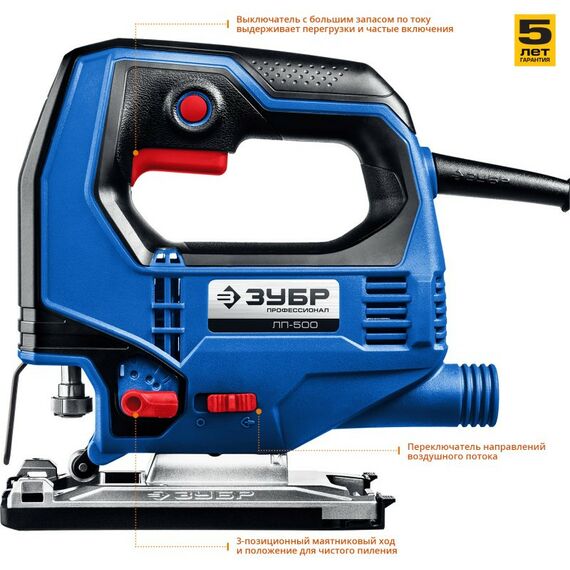 Лобзики: Лобзик электрический Зубр Профессионал ЛП-500 500 Вт фотографии