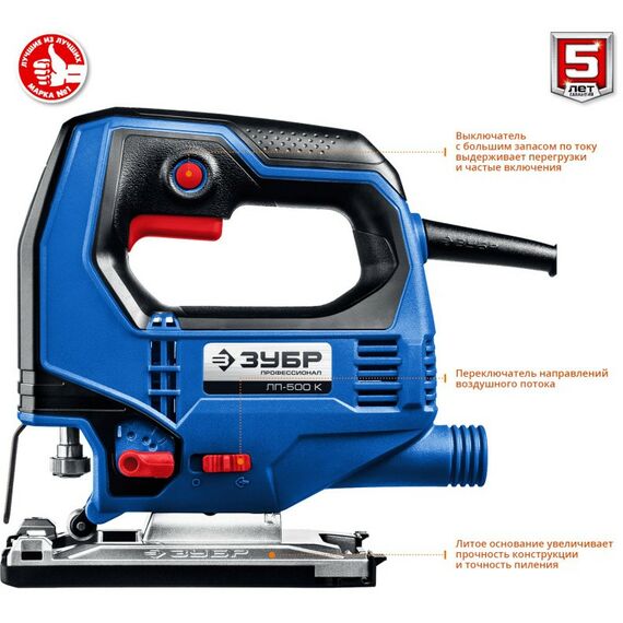 Лобзики: Лобзик электрический Зубр Профессионал ЛП-500 К 500 Вт, кейс фотографии