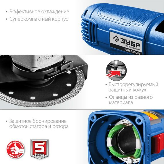 Угловые шлифмашинки (болгарки): УШМ Зубр Профессионал УШМ-П115-750 115 мм, 750 Вт фотографии