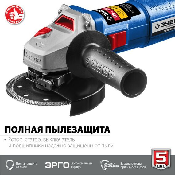 Угловые шлифмашинки (болгарки): УШМ Зубр Профессионал УШМ-П115-750 115 мм, 750 Вт фотографии