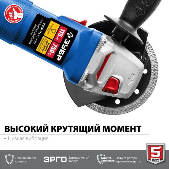 Угловые шлифмашинки (болгарки): УШМ Зубр Профессионал УШМ-П115-750 115 мм, 750 Вт фотографии