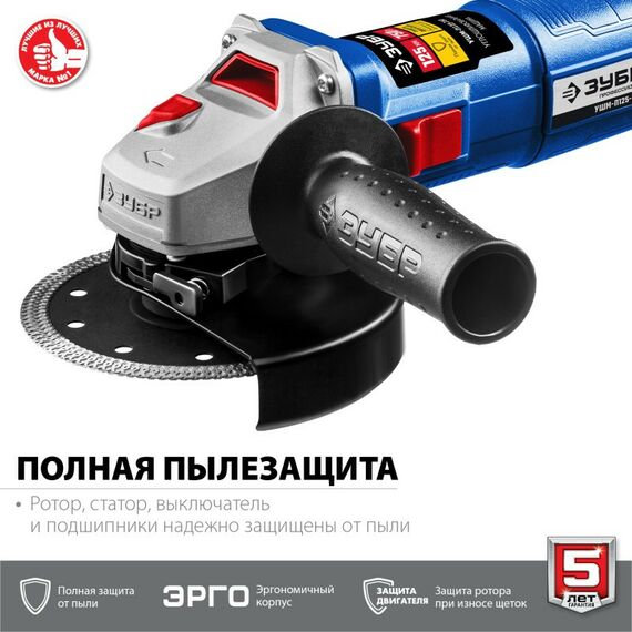 Угловые шлифмашинки (болгарки): УШМ Зубр Профессионал УШМ-П125-750 125 мм, 750 Вт фотографии
