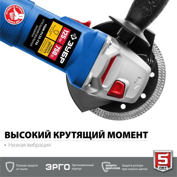 Угловые шлифмашинки (болгарки): УШМ Зубр Профессионал УШМ-П125-750 125 мм, 750 Вт фотографии