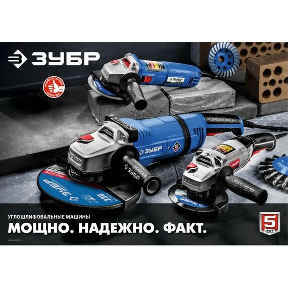 Угловые шлифмашинки (болгарки): УШМ Зубр Профессионал УШМ-П125-750 125 мм, 750 Вт фотографии
